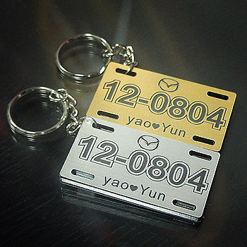 金銀色膠板車牌鑰匙圈組(單面刻)